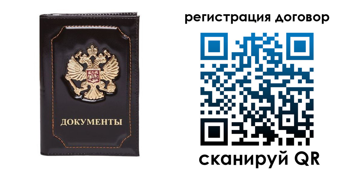 где прописаться в Семилуках
