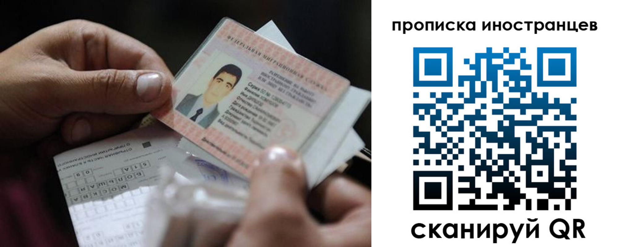 временная регистрация недорого в Семилуках