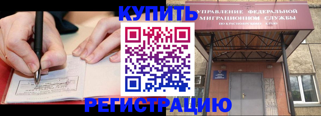 прописка для работы в Семилуках