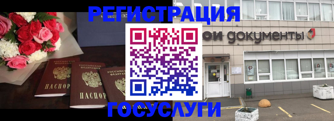 миграционный учет в Семилуках