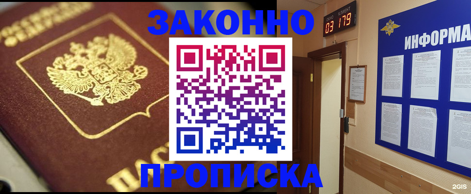 прописка для школы в Семилуках