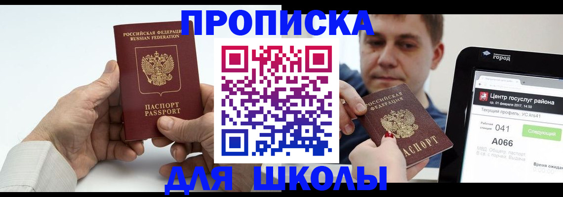 временная регистрация госуслуги в Семилуках