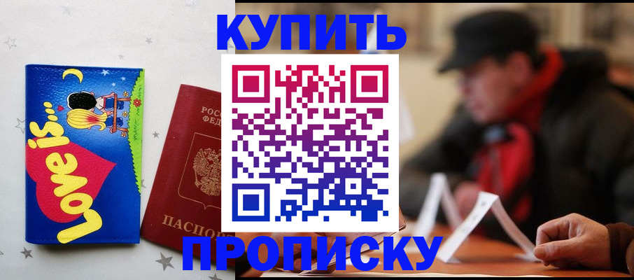 прописка в квартире в Семилуках