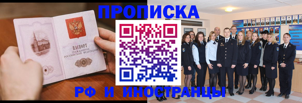 прописка поиск в Семилуках